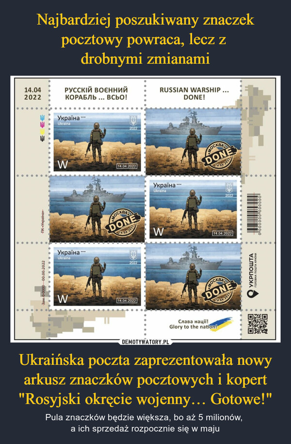 Ukraińska poczta zaprezentowała nowy arkusz znaczków pocztowych i kopert "Rosyjski okręcie wojenny… Gotowe!" – Pula znaczków będzie większa, bo aż 5 milionów, a ich sprzedaż rozpocznie się w maju 